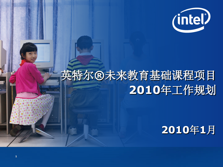 XXXX年项目管理年会交流材料之三XXXX年工作规划-I汇编.ppt_第1页