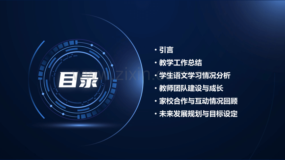 初中语文工作总结.pptx_第2页