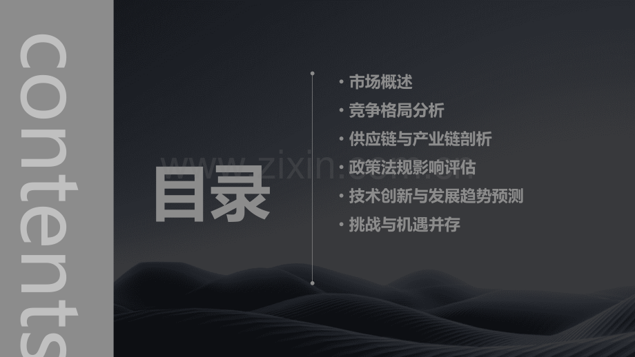 门业市场分析报告.pptx_第2页