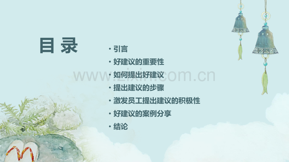 好建议报告书.pptx_第2页