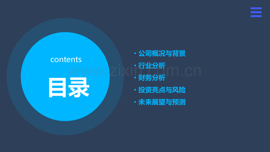 石化机械个股分析报告.pptx_第2页
