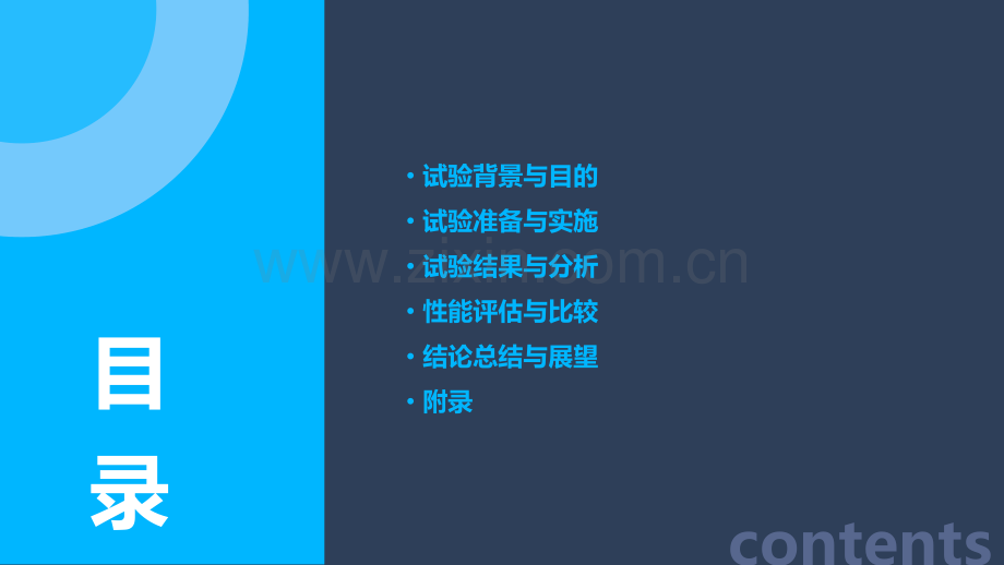 型式试验报告.pptx_第2页