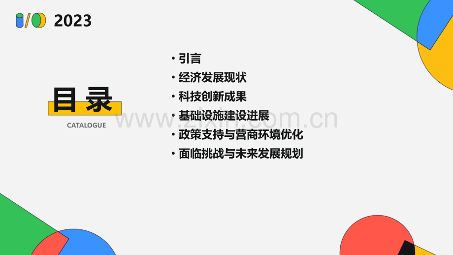 西安高新区发展分析报告.pptx_第2页