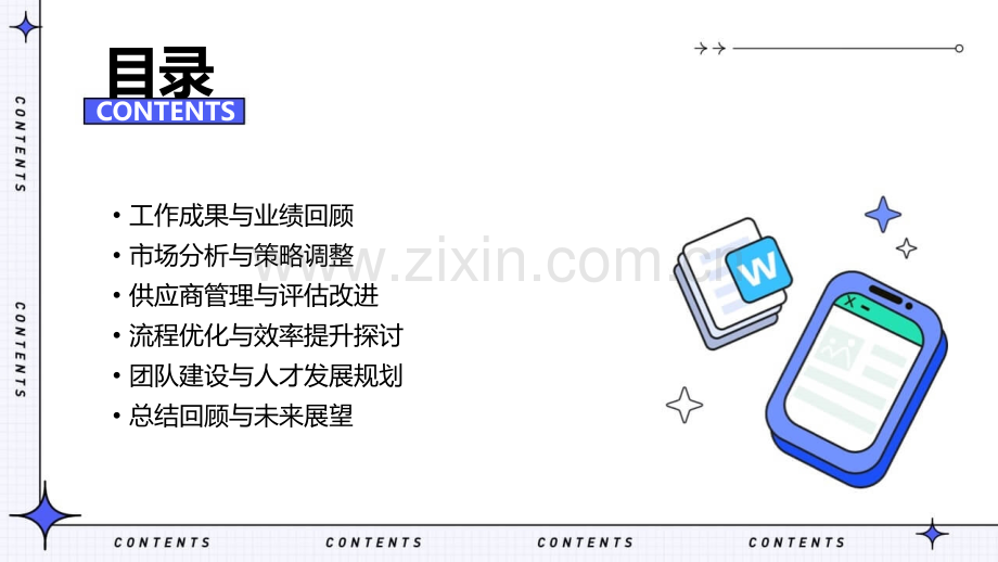 采购经理工作总结.pptx_第2页