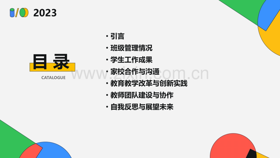 高三班主任工作总结.pptx_第2页