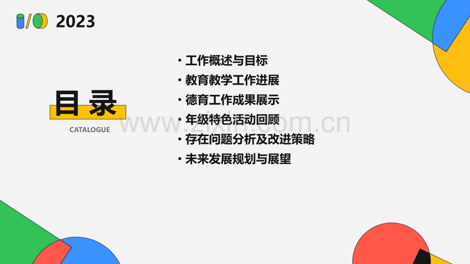 年级主任述职报告.pptx_第2页