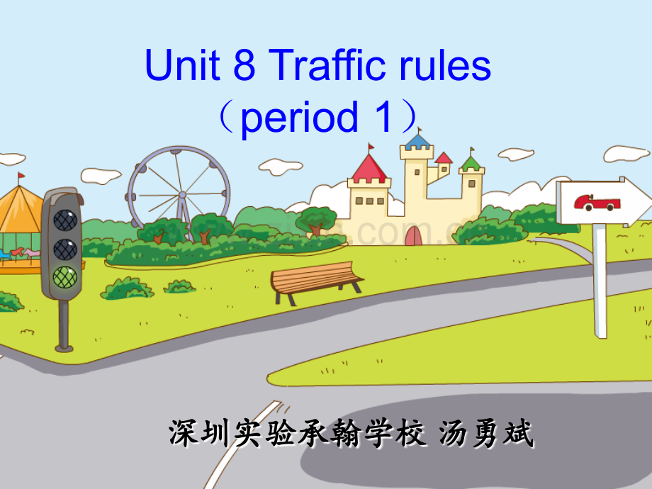 交通规则英语课件word版本.ppt_第1页
