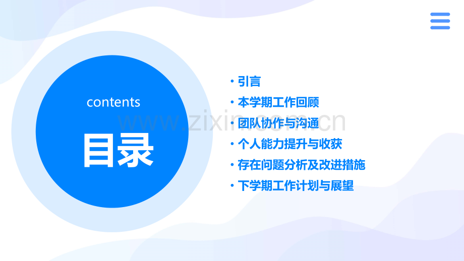 副班长工作总结.pptx_第2页