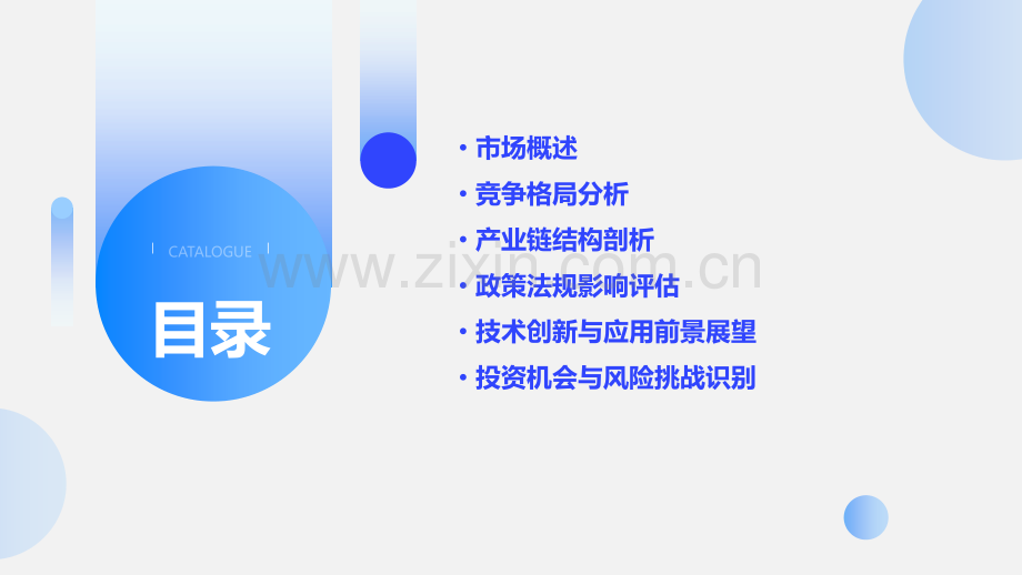 土葬行业市场分析报告.pptx_第2页
