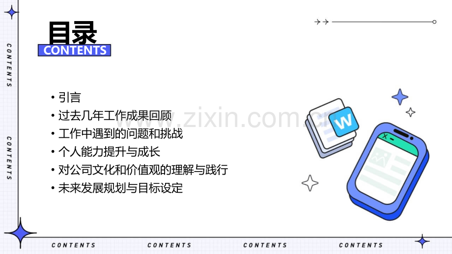 历年来工作总结.pptx_第2页