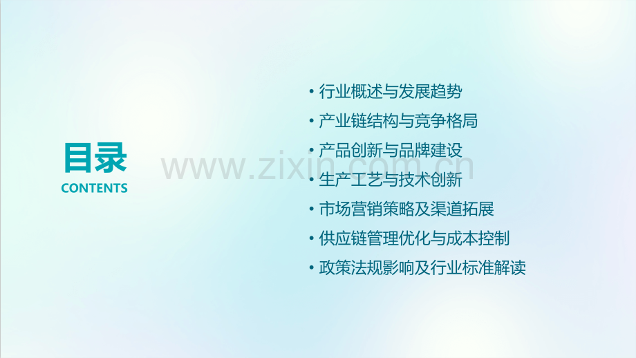纺织服装行业分析报告.pptx_第2页