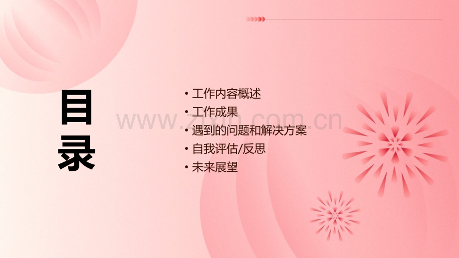 组织委员工作述职报告.pptx_第2页