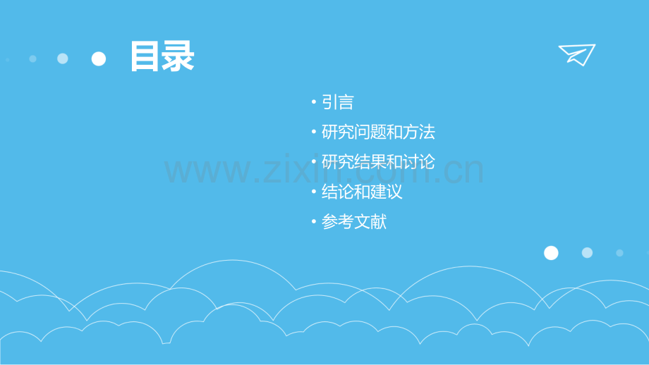 述学报告模板.pptx_第2页