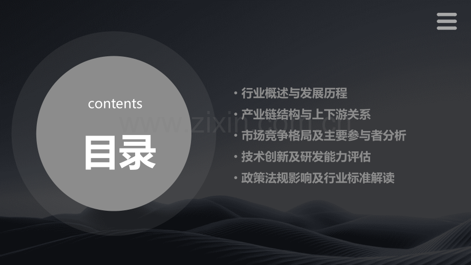 中国电机行业分析报告.pptx_第2页