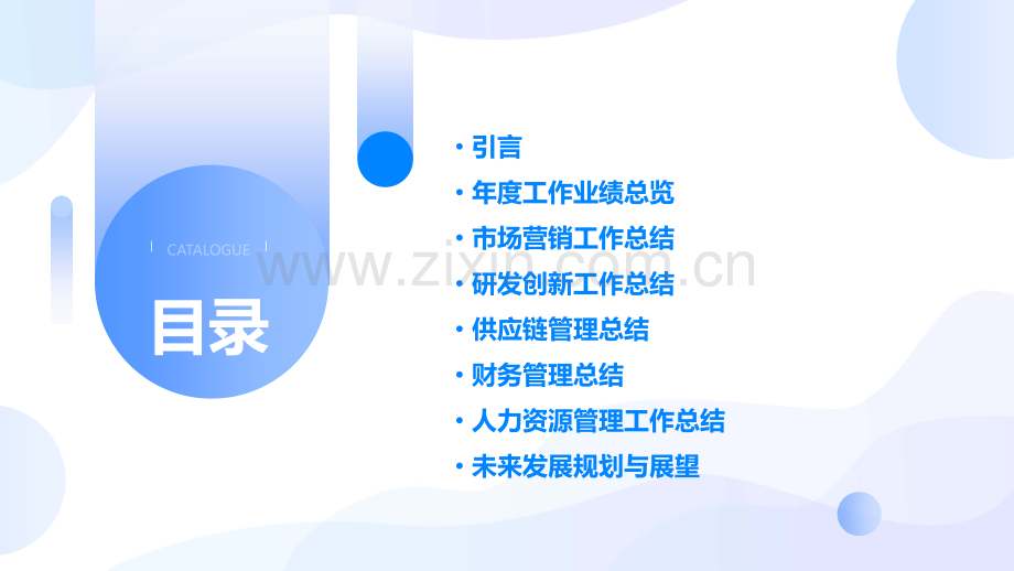 年度工作总结华为.pptx_第2页