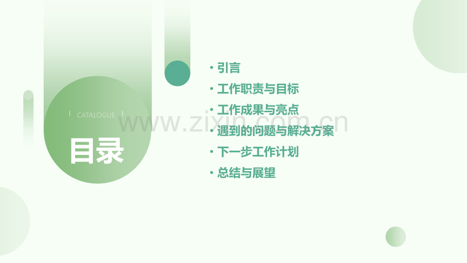 队管述职报告.pptx_第2页