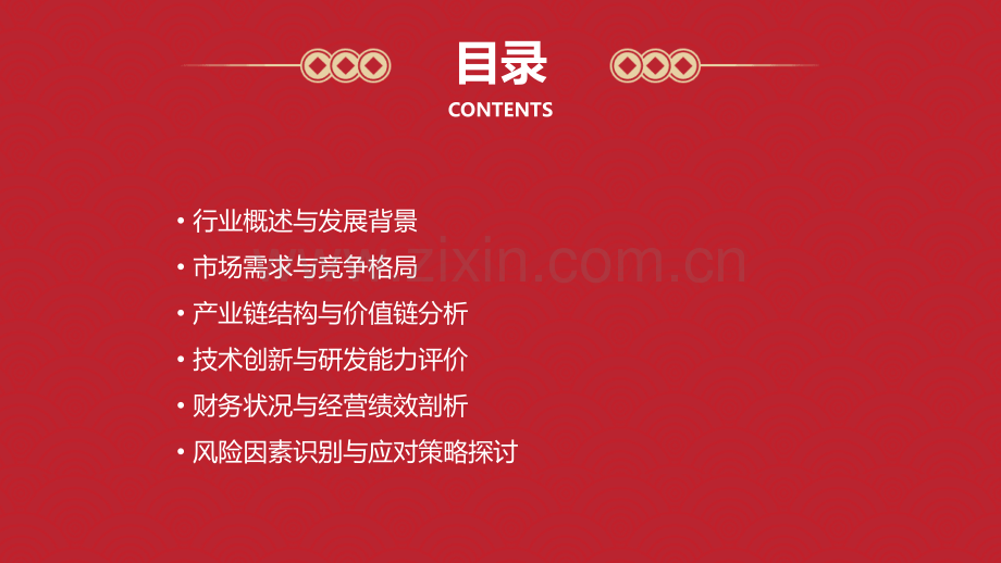 中国海油行业分析报告.pptx_第2页