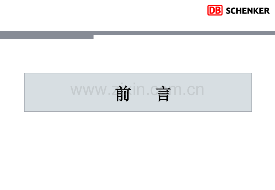 VisualSVN安装配置使用教程.ppt_第2页