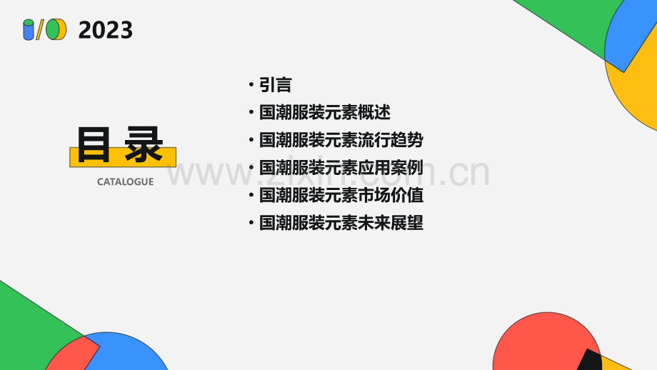国潮服装元素分析报告.pptx_第2页