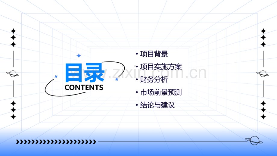 二手车可行性报告.pptx_第2页