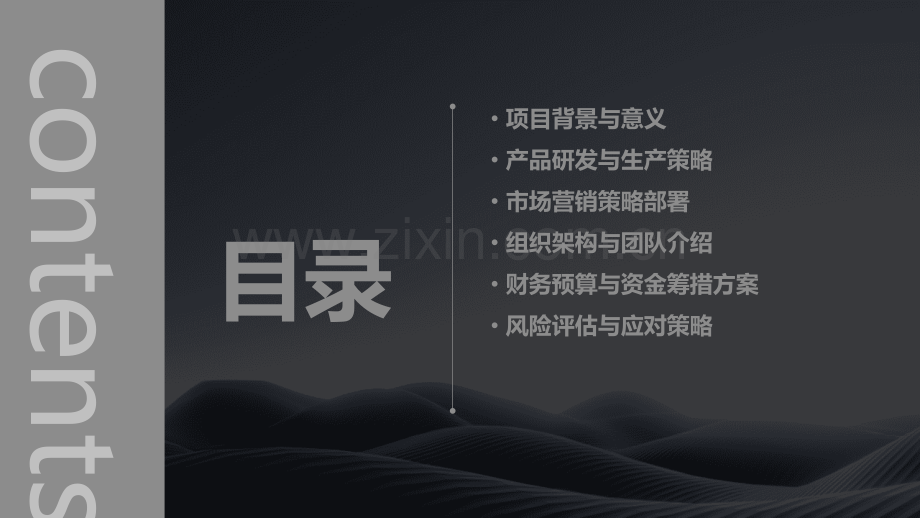 脆梨农产品创新创业计划书.pptx_第2页