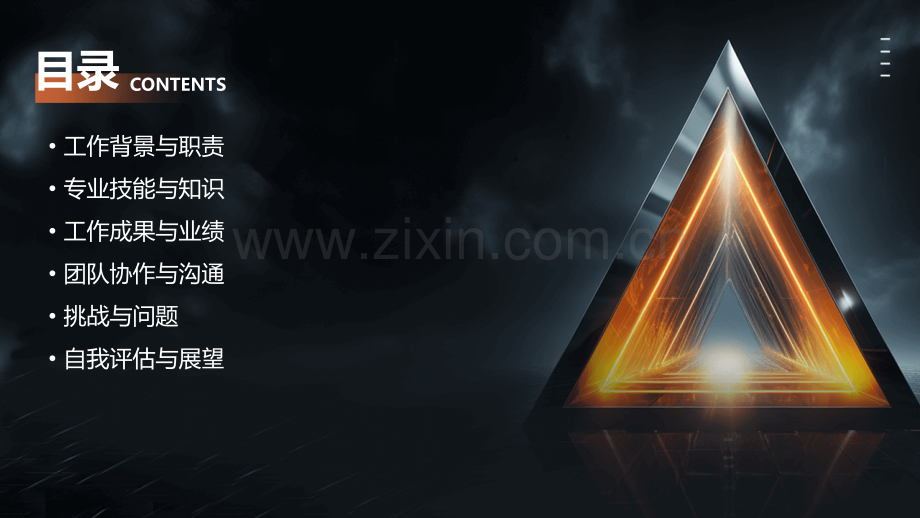 铁路信号员工作总结.pptx_第2页