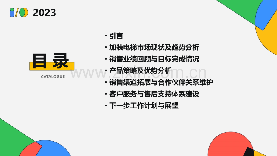 加装电梯销售工作总结.pptx_第2页