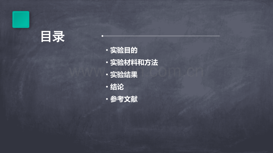 营养实验报告.pptx_第2页