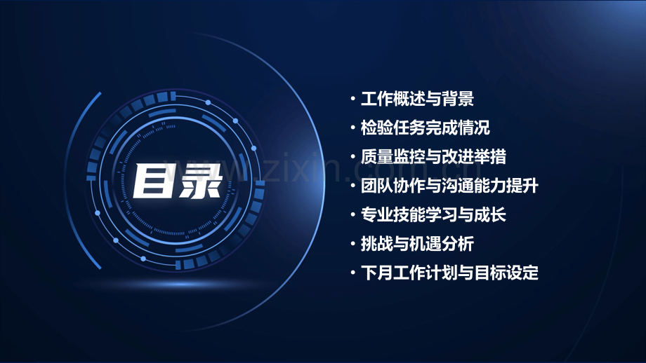 检验员月工作总结.pptx_第2页