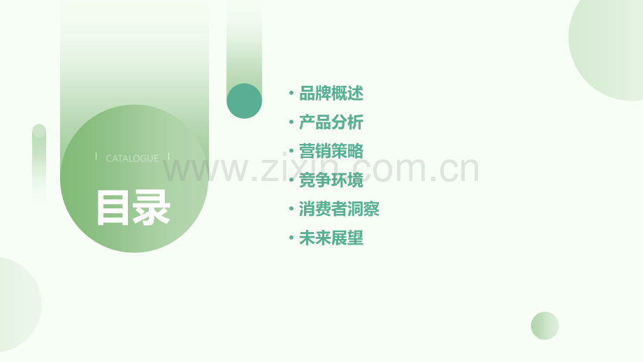 祖玛珑品牌拆解报告.pptx_第2页