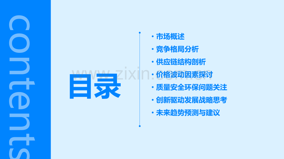 胶合板市场分析报告.pptx_第2页
