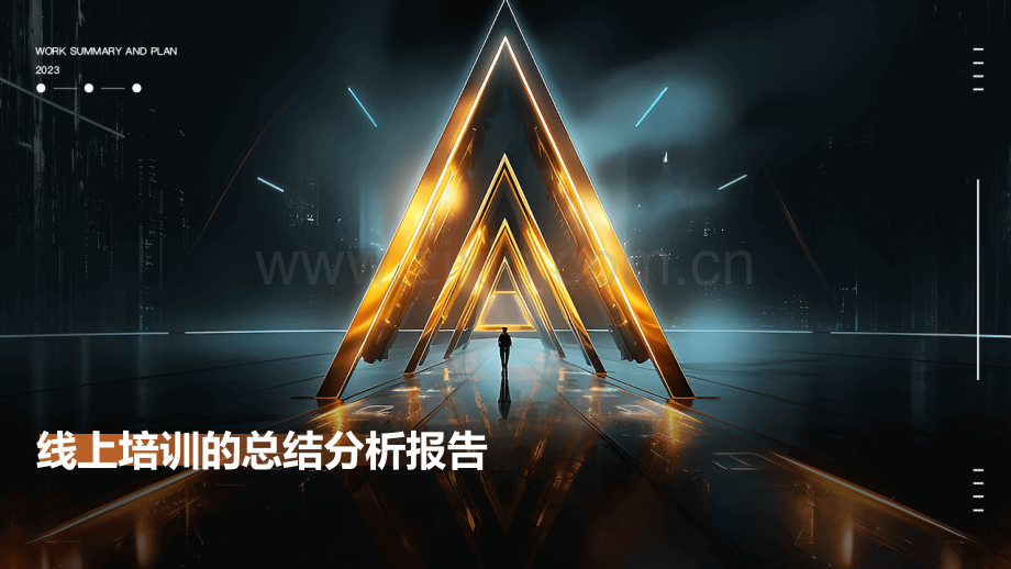 线上培训的总结分析报告.pptx_第1页