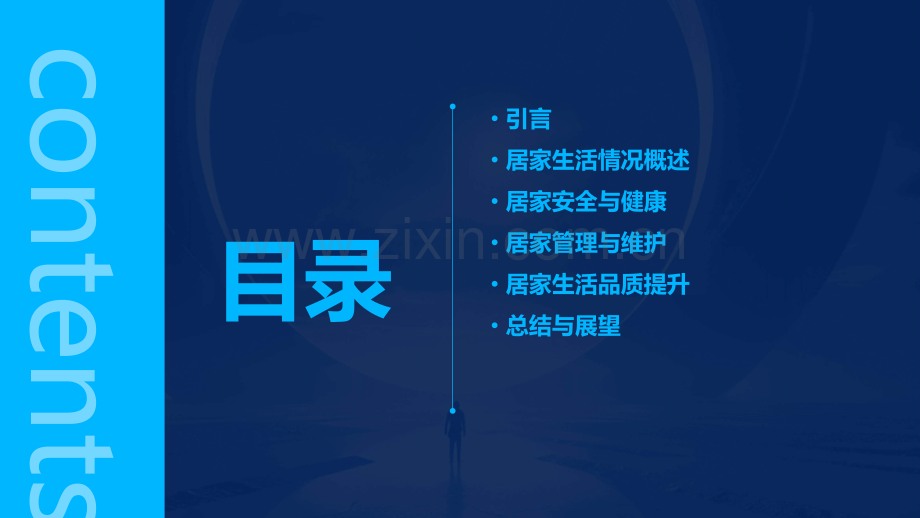 开题报告速冻.pptx_第2页
