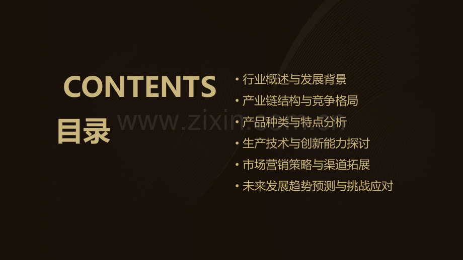 柠檬行业分析报告.pptx_第2页