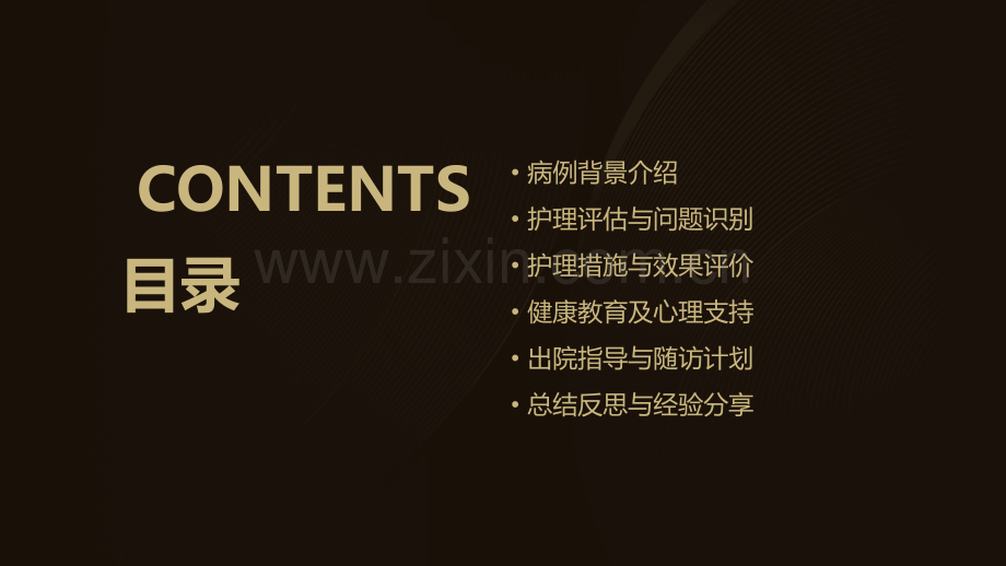 妇产科病例分析报告护士.pptx_第2页