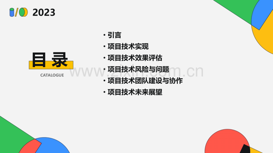 项目技术总结报告.pptx_第2页
