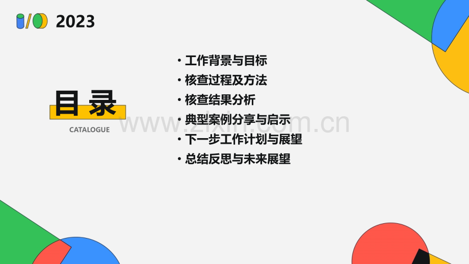 奖励扶助核查工作总结.pptx_第2页