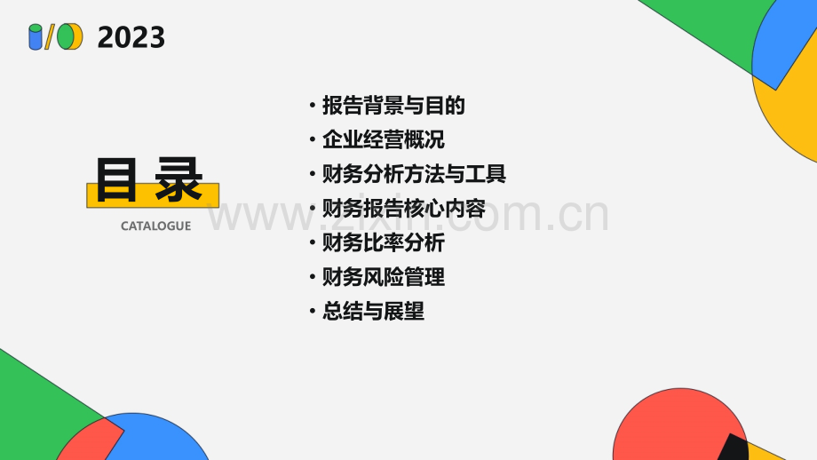 财务分析报告前言.pptx_第2页