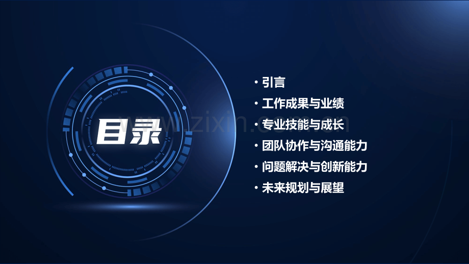 惊艳的转正工作总结.pptx_第2页