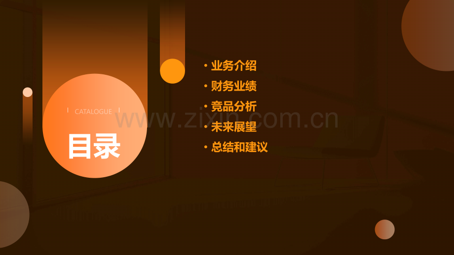 安踏加盟店财务分析报告.pptx_第2页