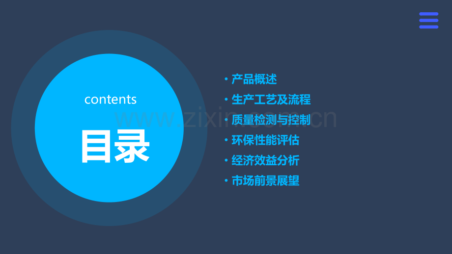 衢州开口防锈袋分析报告.pptx_第2页