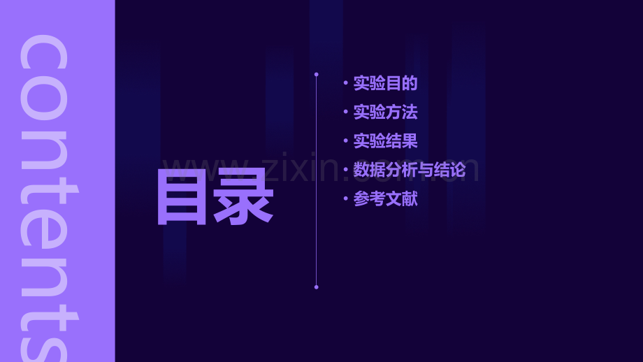 生酮实验报告.pptx_第2页