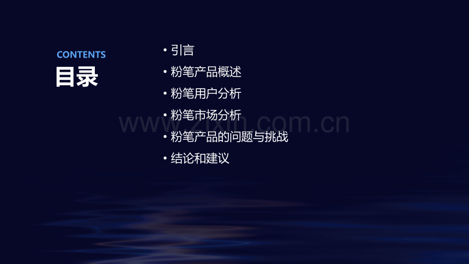 粉笔用户报告公基.pptx_第2页