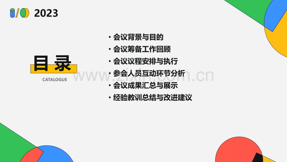 开展会议工作总结.pptx_第2页