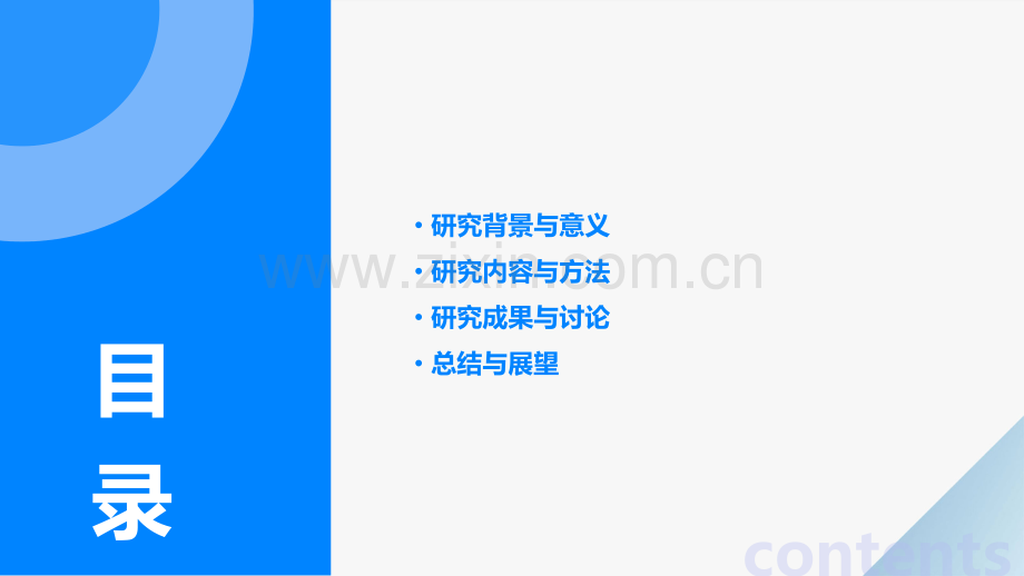 文科中期报告.pptx_第2页