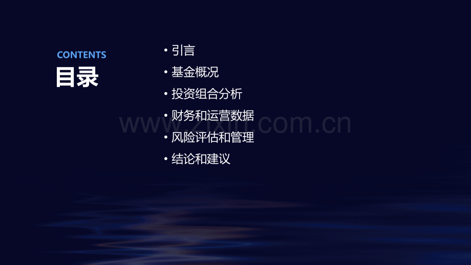 基金管理人基金报告.pptx_第2页