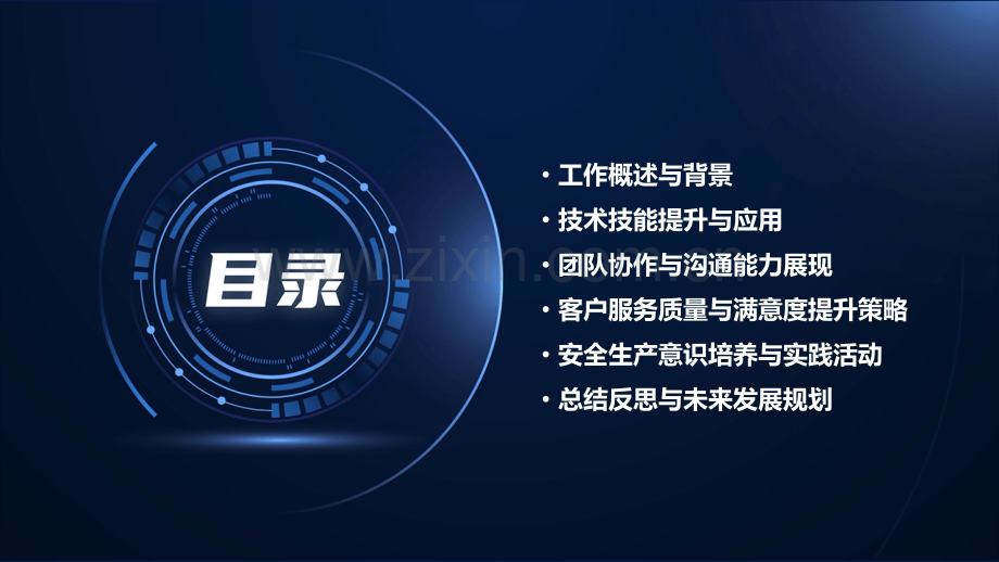 椅旁技师工作总结.pptx_第2页