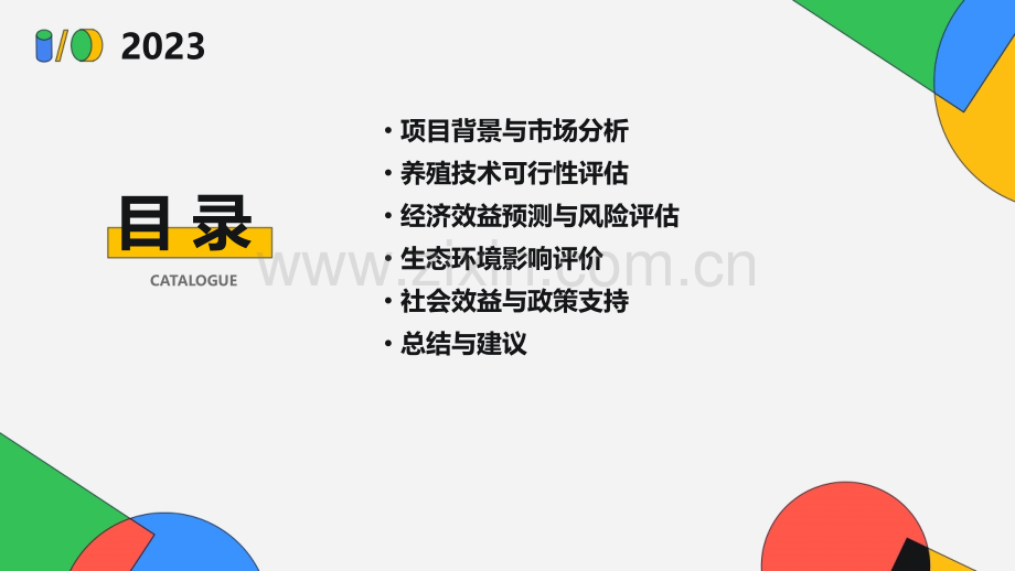 香醇雁养殖可行性分析报告.pptx_第2页