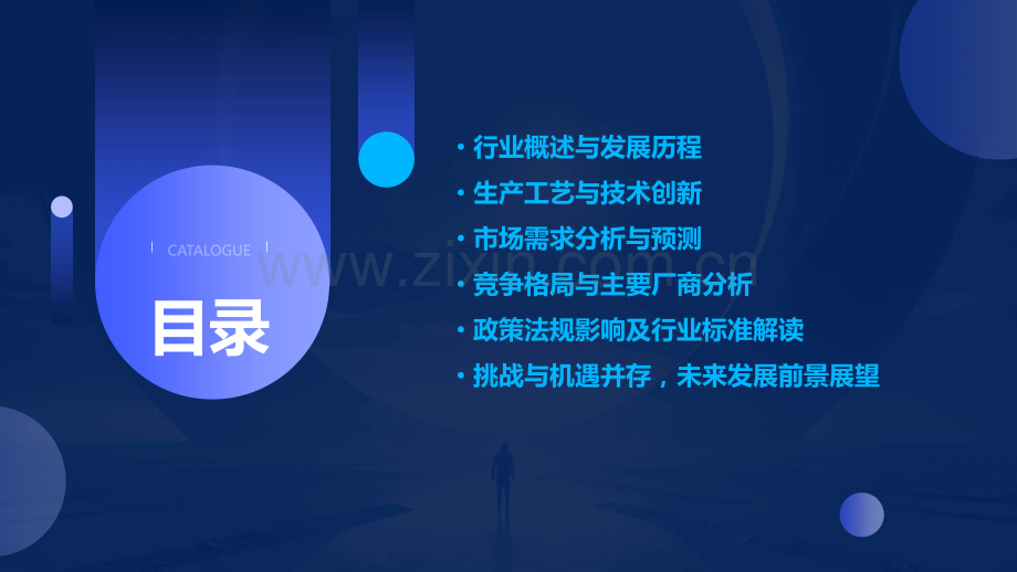 环氧乙烷行业现状分析报告.pptx_第2页