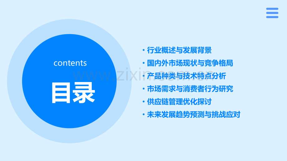 电缆行业分析报告.pptx_第2页